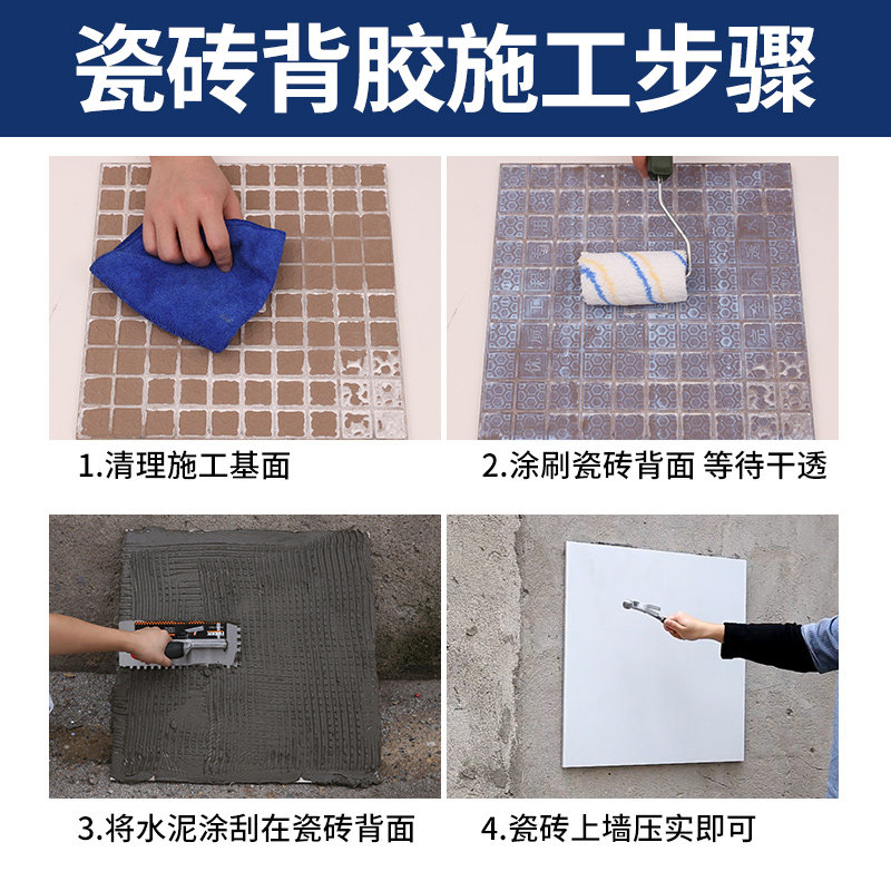瓷砖背胶桶装5kg外墙家用超强力粘贴剂专用贴磁砖墙砖地砖背涂胶