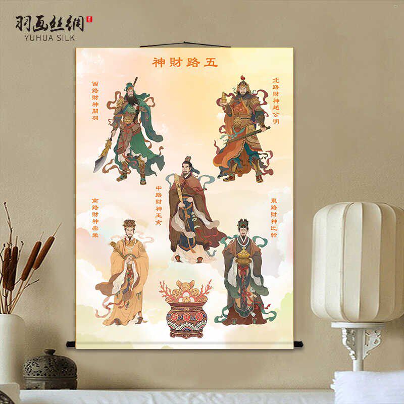 五路财神画像挂画财神爷赵公明客厅书房装饰画挂墙招财丝绸卷轴画