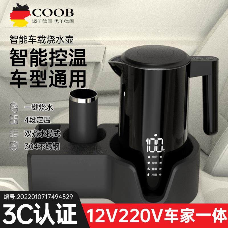 车载饮水机24v货车专用冷热加湿智能热水器全自动电热杯烧水壶伏