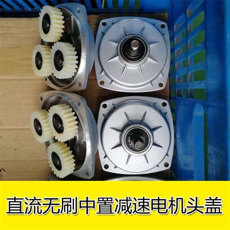 三轮车电机减速头盖钢齿减速头盖优耐特款电机通用尼龙减速齿轮盖