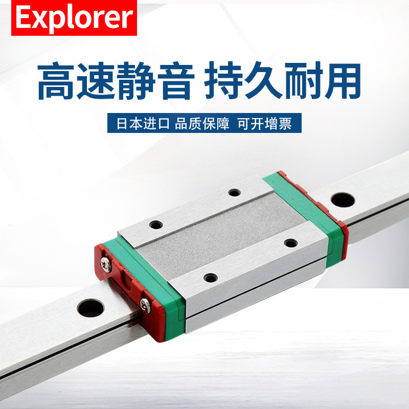 EXP微型直线导轨滑块MGN7标准9C加长15H直线导轨MGNR12R/1000mm