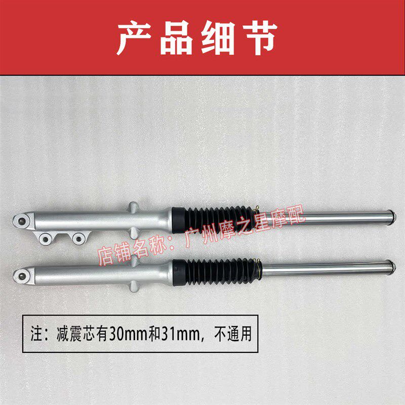 包邮摩托车减震器刀仔GS125碟刹前减震钻豹银豹125前叉减震器液压