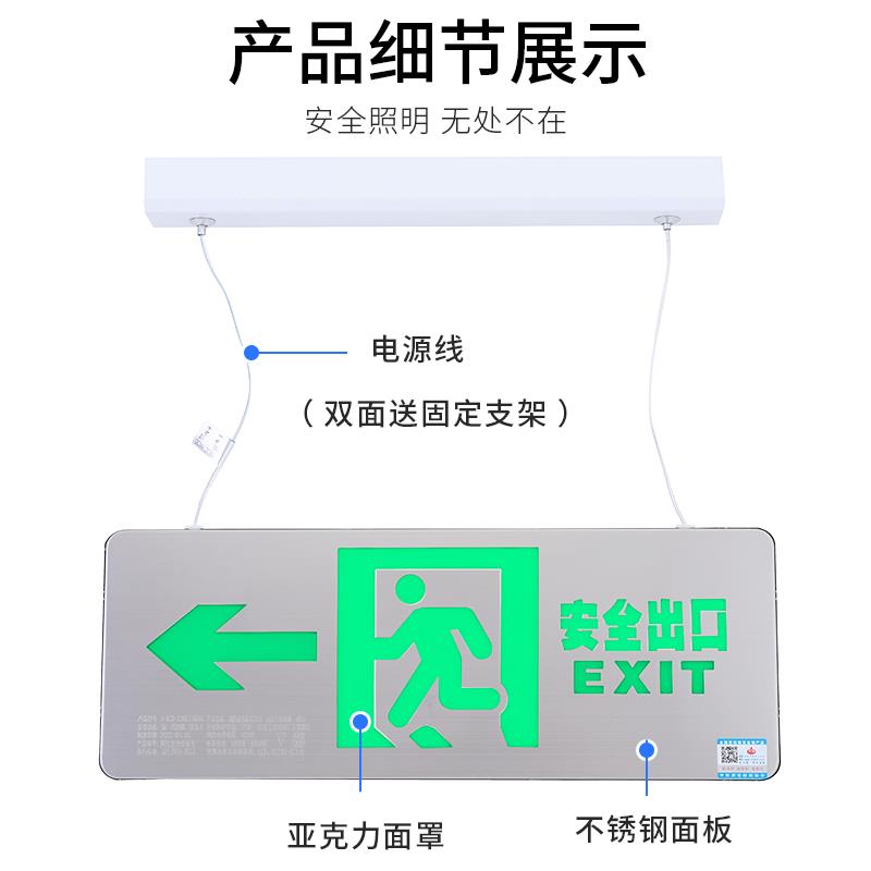 敏华不锈钢安全出口指示灯超薄款明装应急疏散逃生标志吊装指示牌