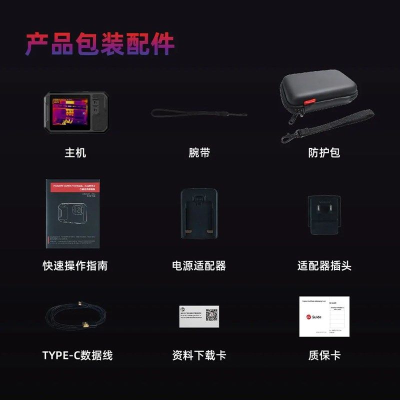 高德智感PF210/全新升级卡片式红外热成像测温仪智能化操作系统