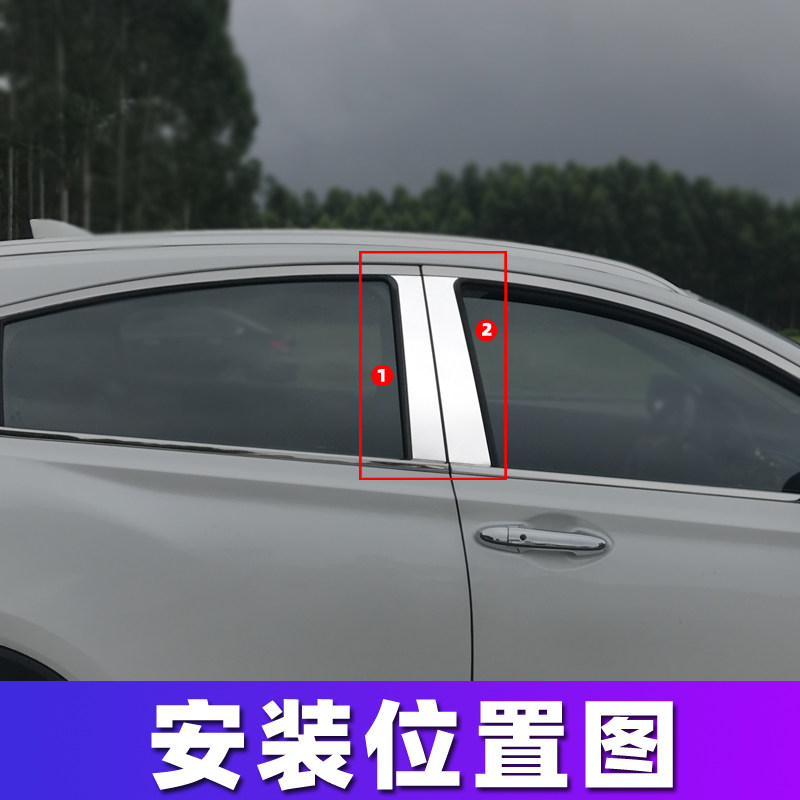 XRV改装车窗饰条缤智中柱亮条黑钛中柱贴不锈钢防刮条汽车装饰