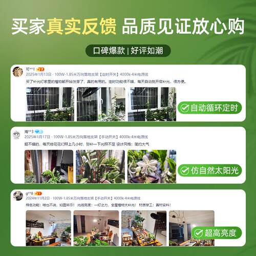100w仿太阳全光谱室内led生长灯落地阳台花卉蔬菜专用植物补光灯