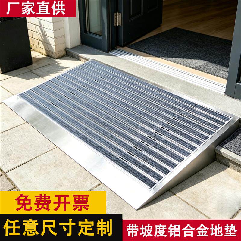 铝合金防滑地垫不锈钢斜坡垫门槛台阶坡道轮椅推车过槛板可定制