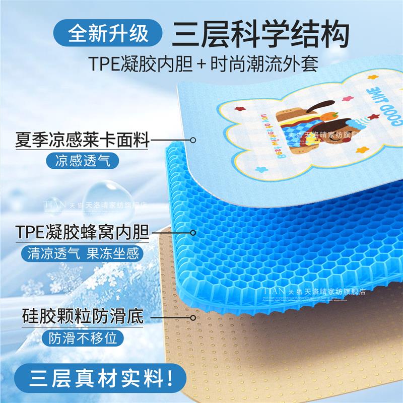 夏季凉感凝胶坐垫椅垫车载办公室久坐蜂窝硅胶垫座椅软弹透气屁垫