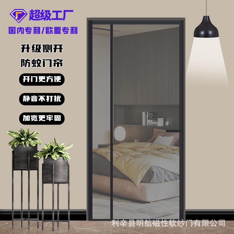 玻璃纤维纱网门防蚊门帘新款魔术贴自粘侧开家用卧室门防蝇整磁条