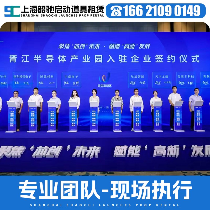 上海启动仪式道具租赁启动球 鎏金沙启动道具冰屏发光柱电子签约.图片