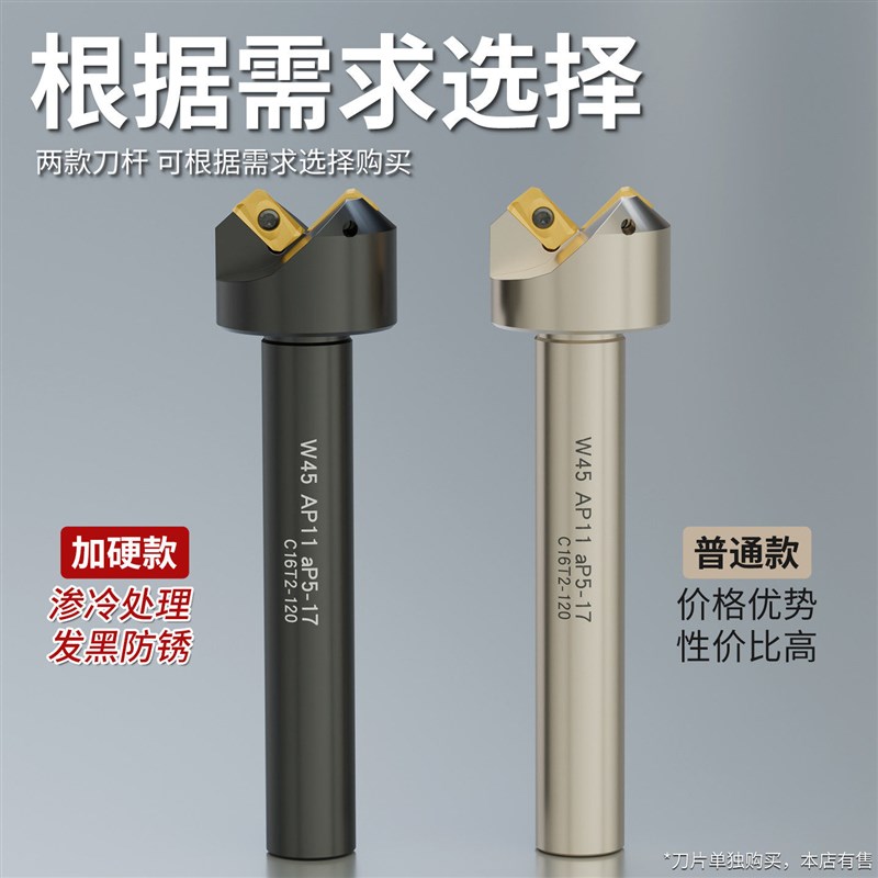 加工中心cnc去毛刺外径修边45度外圆倒角刀数控90倒角刀杆倒角器