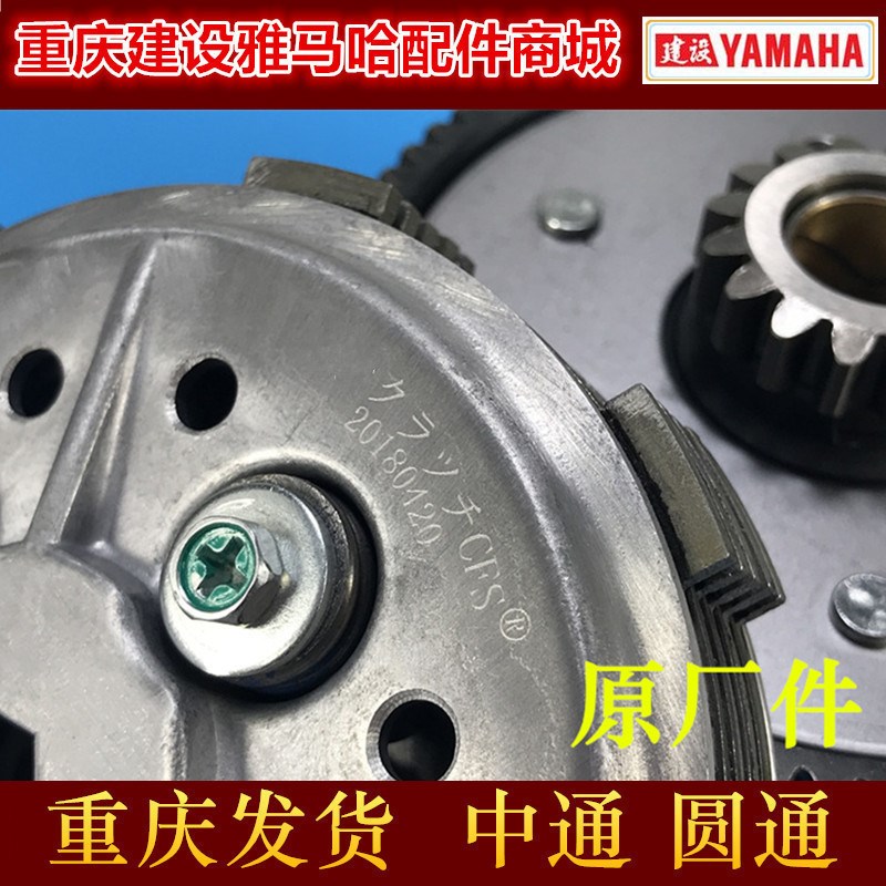 建设摩托车配件JS125-28-6B-6A-6F-V6-7A-7C骏风沐风离合器大小鼓