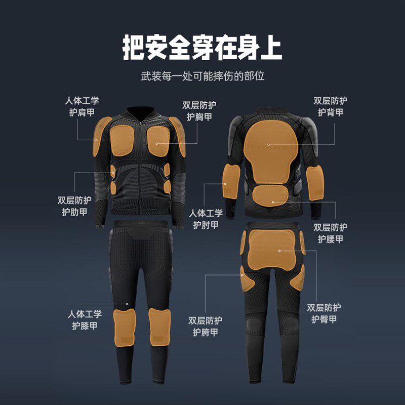 滑雪护甲衣套装单板滑雪护具内穿防护服防摔护臀裤全套保护垫装备