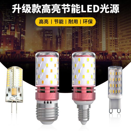 led节能灯泡螺口G4/G9三色光暖白黄正白E14/E27 5个拍不支持退货