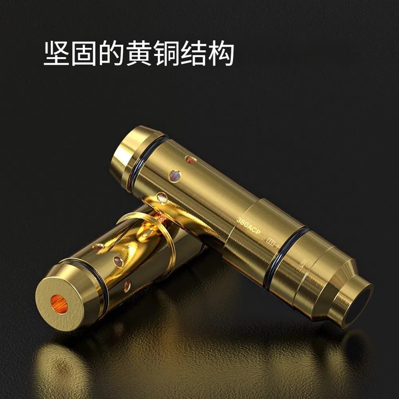 高精靶场专用9mm激光瞄准器模拟射击激光干火激光训练弹红外校准