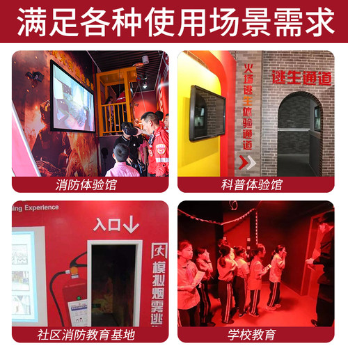 模拟烟雾逃生系统VR消防安全体验馆工地消防演练设备智能器材互动