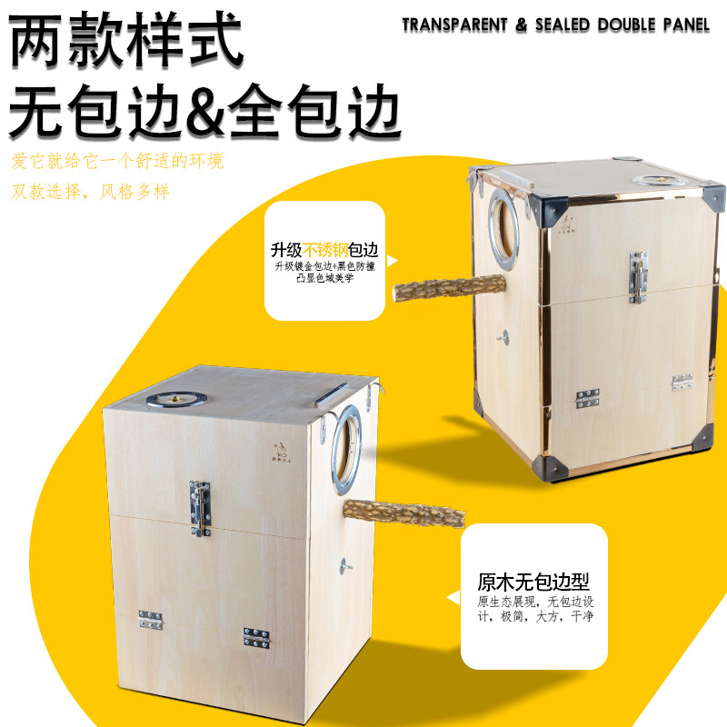 中大型鹦鹉繁殖箱灰 凯 折 葵 金太鸟巢箱不锈钢包边防咬耐用鸟窝