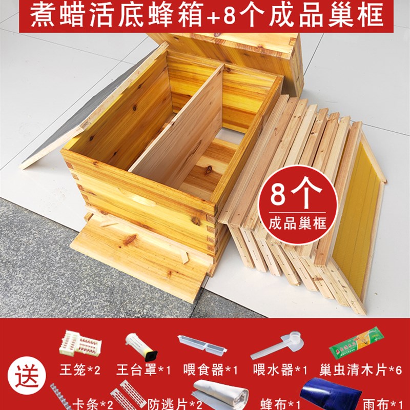 标准十框七框煮蜡抽拉底蜂箱活动底板蜜蜂箱全套养蜂中蜂箱诱蜂箱