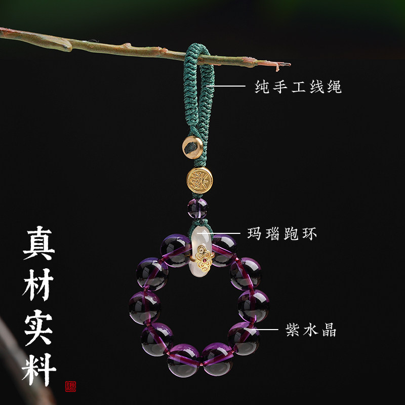天然紫水晶汽车钥匙小挂件手工高档手机挂绳链装饰品指环挂饰吊饰