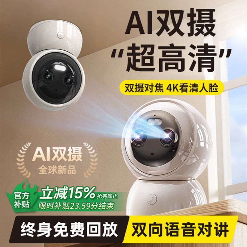 无线家庭摄像机对讲手机远程监控360度全景室内智能高清摄影记录