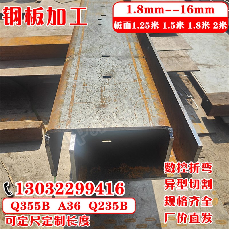 q235b钢板加工定制10mm冷弯角铁l型角钢加厚铁板定制折弯激光切割图片