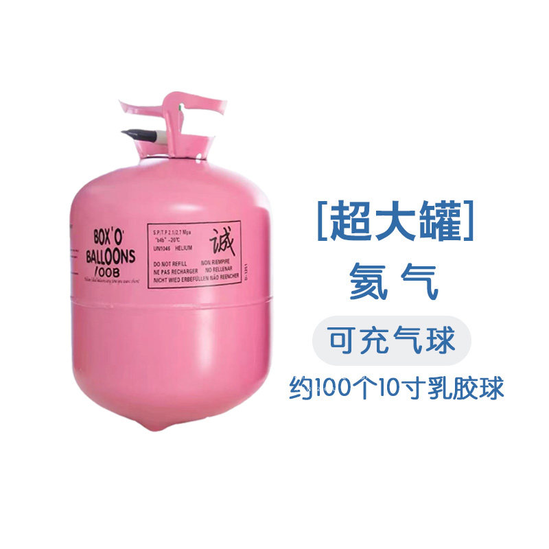 兔子气球 高纯氦气罐充气瓶打气家用安全低压打气筒婚房生日布置