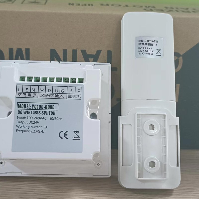 电动开窗器开关 220V变24V电机控制开关 电机正反转控制器86型48W