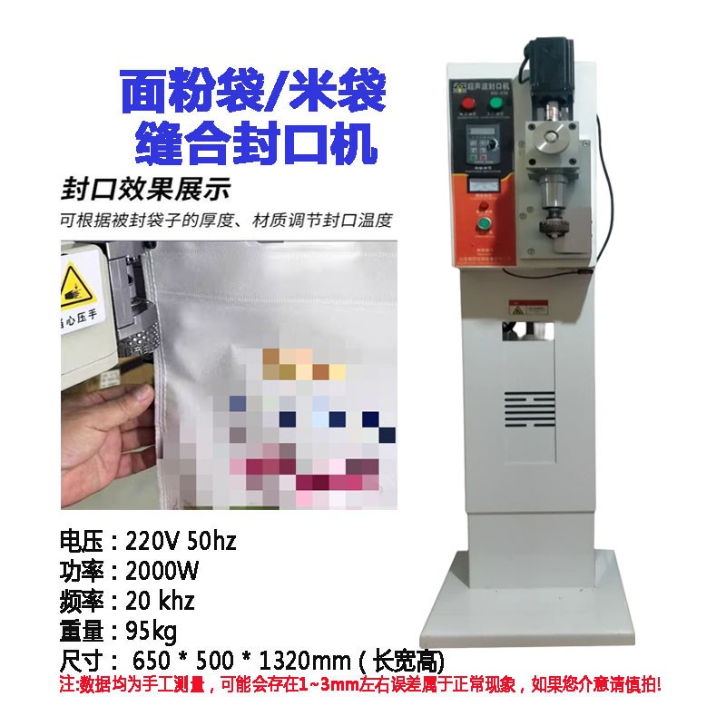 超声波面粉袋封口机自动印字无纺布米袋编织袋PE包装连续式缝合机