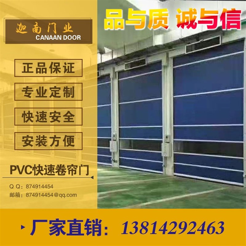 快速卷帘门电动卷闸门pvc快速门感应门工业大门防火门铝合金卷门