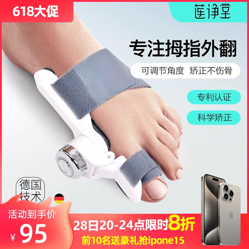 脚趾矫正器分趾器大拇指外翻脚骨纠正拇指分离大母指头男女士姆趾