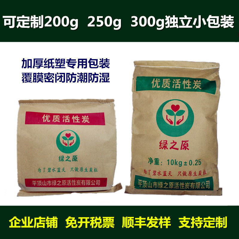 工业活性炭散装防毒面具颗粒活性碳喷漆过滤盒罐用滤毒剂椰壳