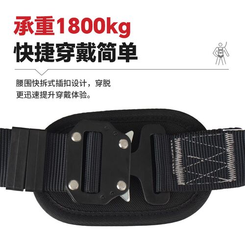 单腰式速插安全带TM7008腰带高空作业保险带安全绳套装国标