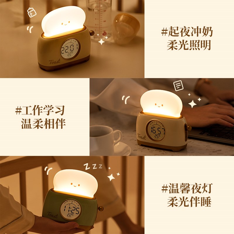 面包机小夜灯卧室睡眠灯婴儿喂奶护眼电子学生闹钟儿童宿舍床上用
