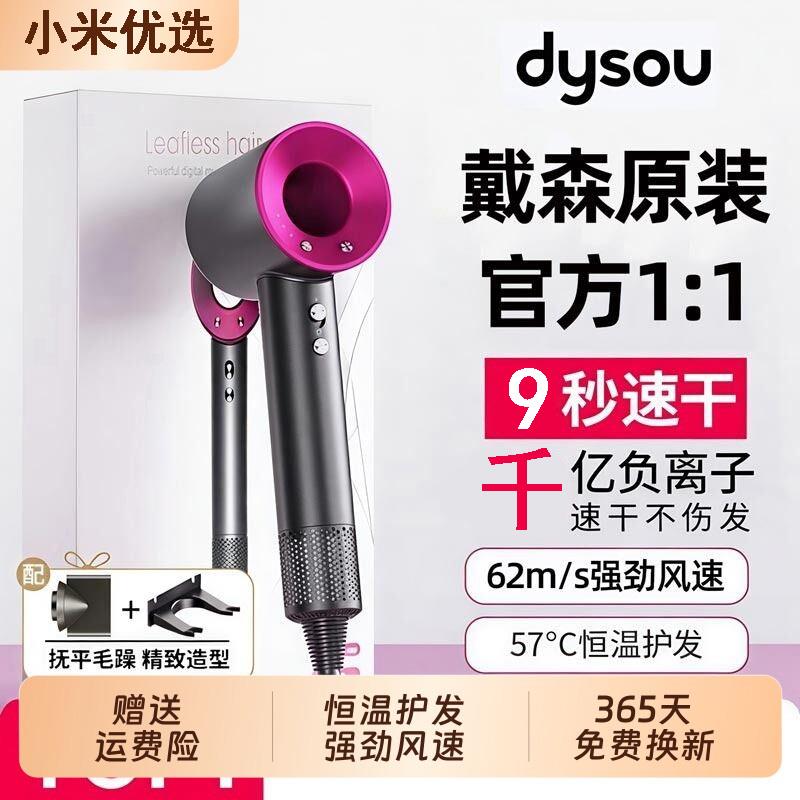 高速吹风机负离子护发静音速干家庭电吹风机新款吹风机家用大风力