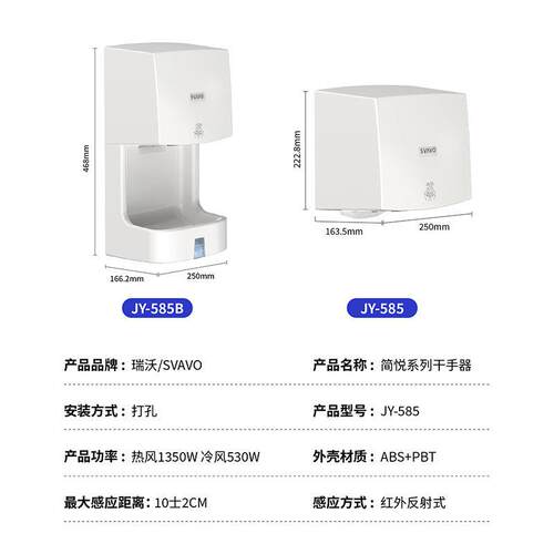 瑞沃自动全自动感应吹手烘手烘干机手机商用高速卫生间厕所干手器
