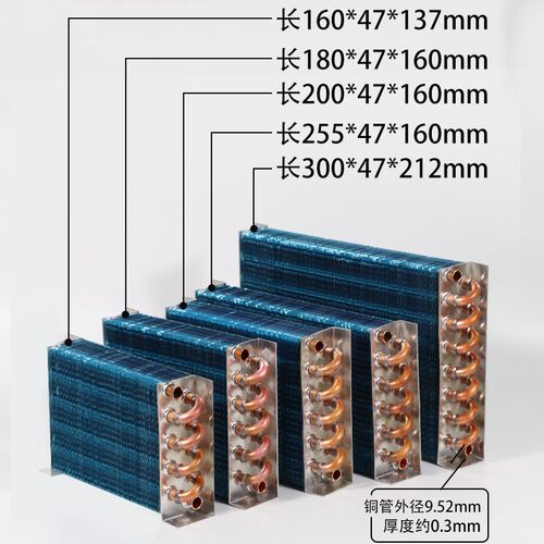 散热器冷凝器小型不带壳热交换制冷机件换热器铜管铝翅片电脑冷排