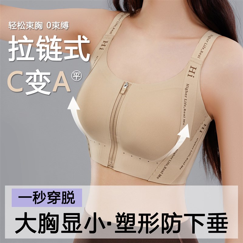 高强度前拉链运动内衣女防震防下垂收副乳健身普拉提背心式文胸罩