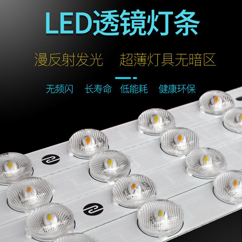 led灯条贴片长条透镜灯带灯芯灯盘灯泡客厅长方形吸顶灯改造灯板