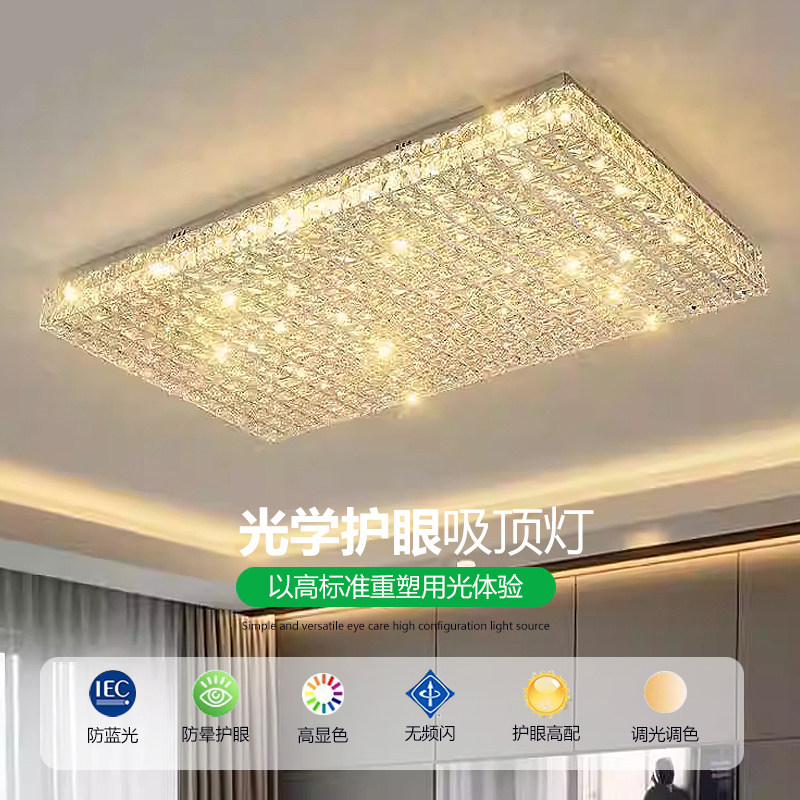 轻奢水晶灯客厅吸顶灯北欧简约现代长方形超薄大气高档主卧室灯具