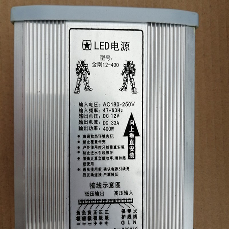 包邮12V400W防雨电源220V转12V变压器发光字广告灯箱招牌专用电源