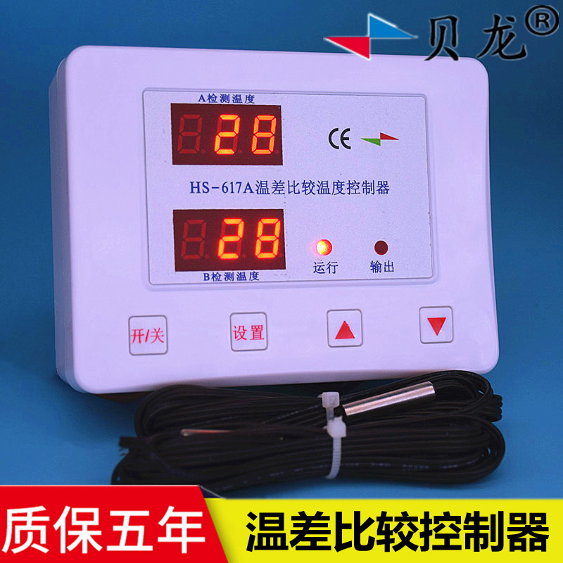 617a工程太阳能温差循环温控器 热水回水循环智能温差比较控制器