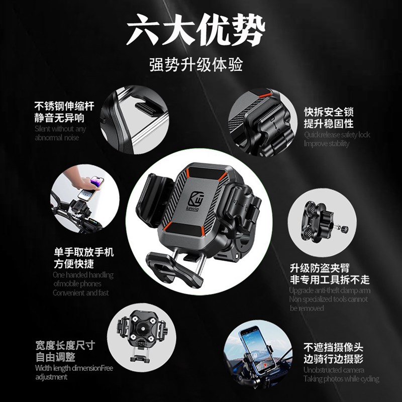 适用无极CU525摩托车防抖防盗减震导航支架新款无线充电手机支架