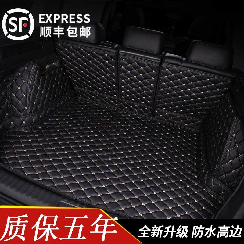 汽车后备箱垫半包围尾箱垫子专车专用升级高边易清理车内饰品底垫