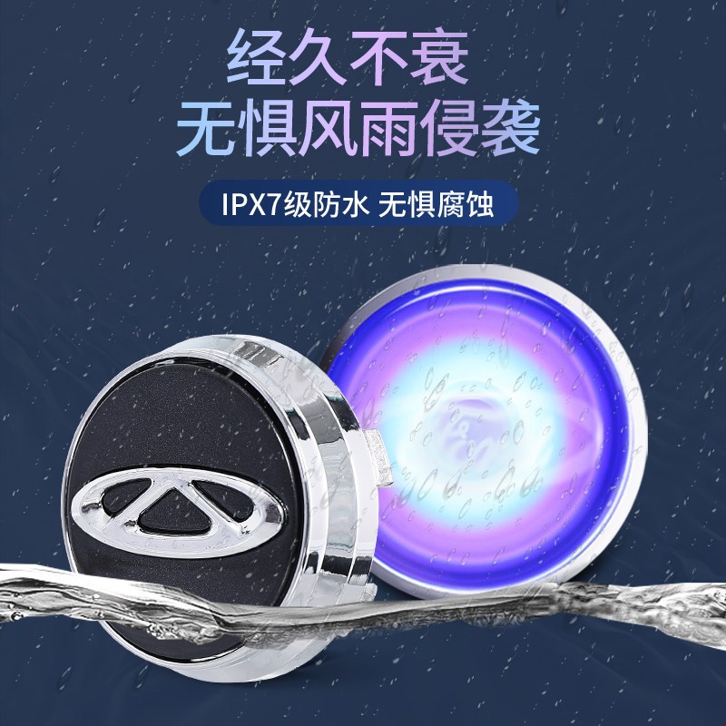 奇瑞瑞虎8磁浮轮毂灯艾瑞泽5PLUS 瑞虎3 瑞虎7发光轮毂盖灯改装