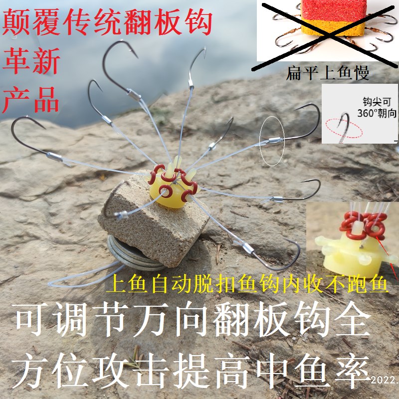鲢鳙专用钩翻板方块盘钩硬线麻风钩新款爆炸鱼钩翻版万向溪流飞钩