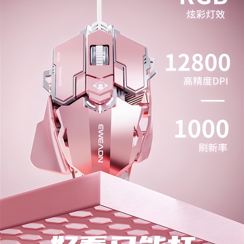 先锋G5有线金属游戏鼠标电子竞技机械宏编程台式电脑Cf静音粉专用