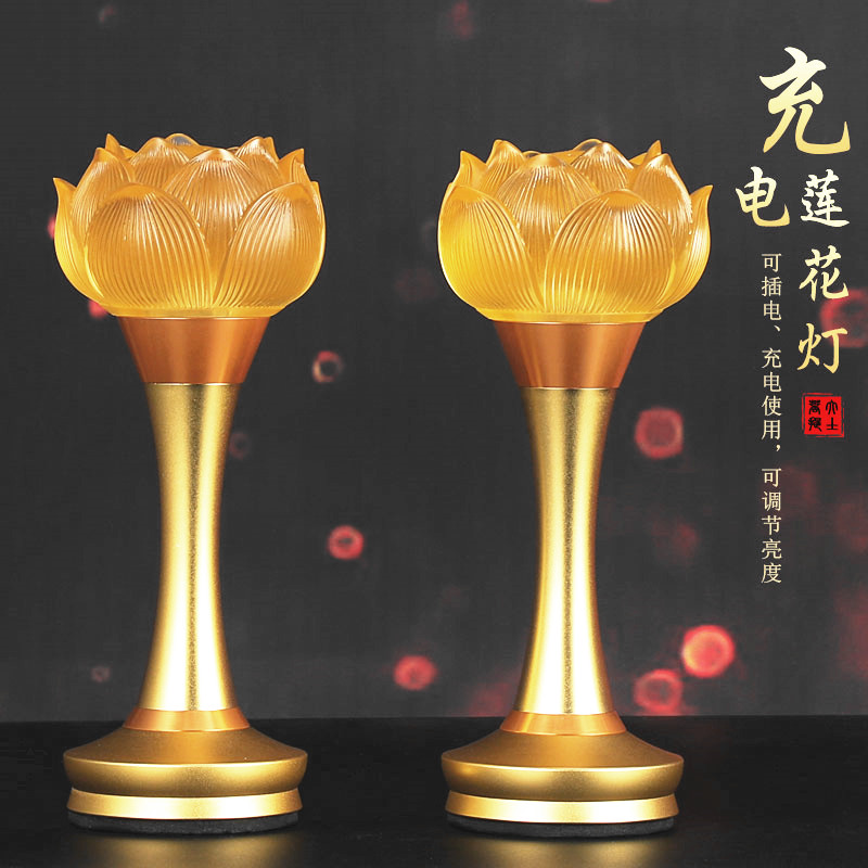 供佛灯可充电莲花灯佛供灯佛灯一对家用led长明灯佛前供灯神台灯
