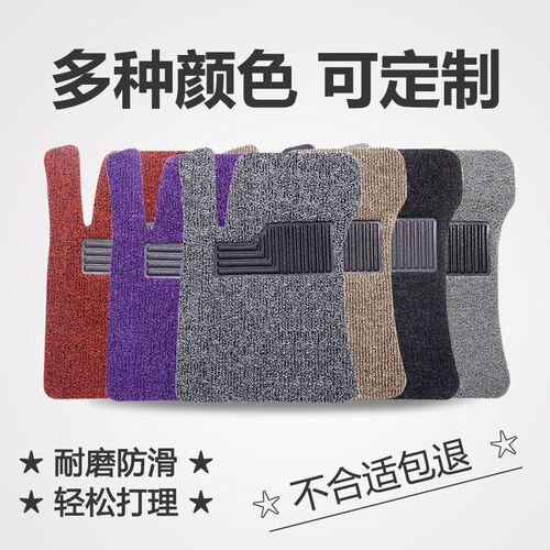 宝骏310w专用汽车丝圈加厚脚垫全套车垫地毯一套圈丝防滑垫改装车