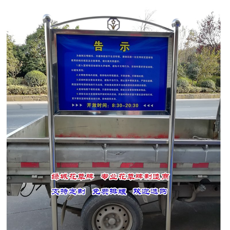 不锈钢立式停车场车辆停放收费标准告示牌标识牌广告牌定做