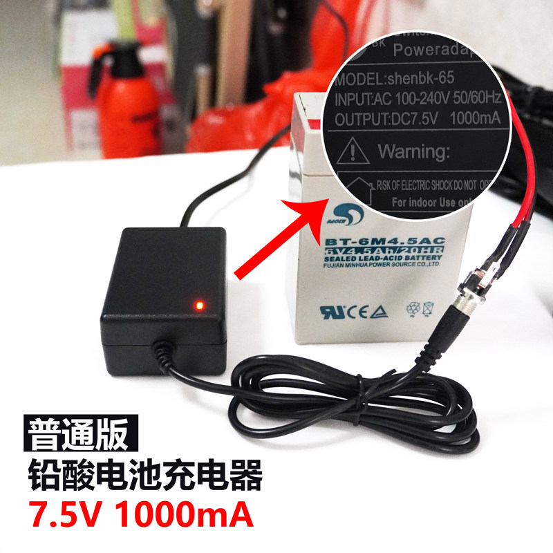 电子吊秤充电器8.4V锂电池配接器7.5V1Ashenbk-65铅酸吊钩磅电源